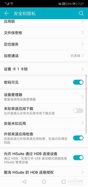 华为手机怎么搜索物资 华为手机怎么搜索物资