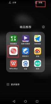 华为手机怎么删除屏蔽 华为手机怎么删除屏蔽