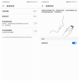 华为手机怎么显示sos