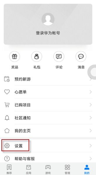华为手机怎么修改电话