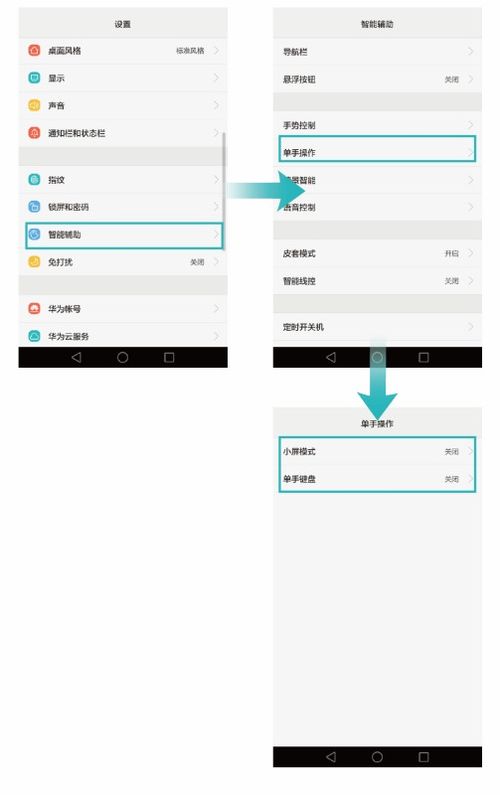 华为手机 符号怎么消除 华为手机 符号怎么消除