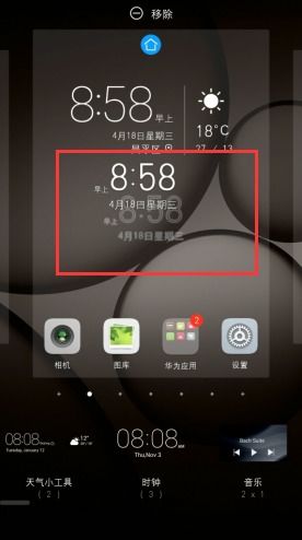 华为手机怎么设置喊