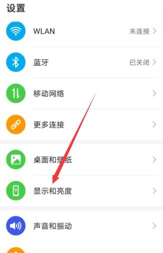 华为手机亮度怎么设置 华为手机亮度怎么设置