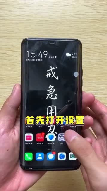 华为手机游戏怎么损坏 华为手机游戏怎么损坏