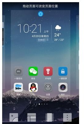 华为手机怎么管理指纹