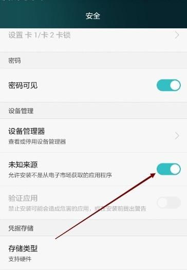手机稳定华为怎么设置 手机稳定华为怎么设置