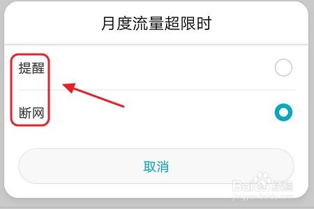 华为手机怎么调流量 华为手机怎么调流量