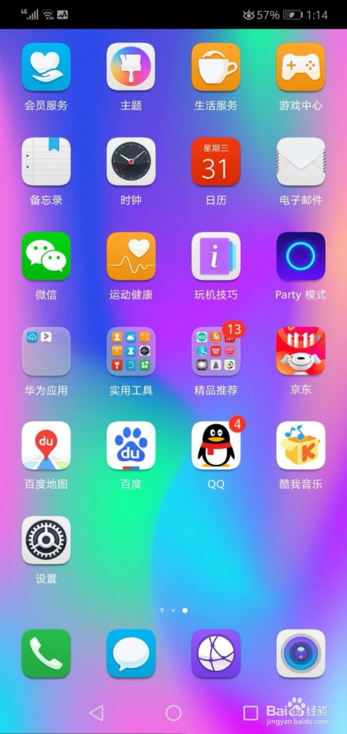 华为手机猫爪怎么关闭 华为手机猫爪怎么关闭