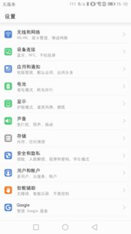 华为蓝牙手机怎么配对