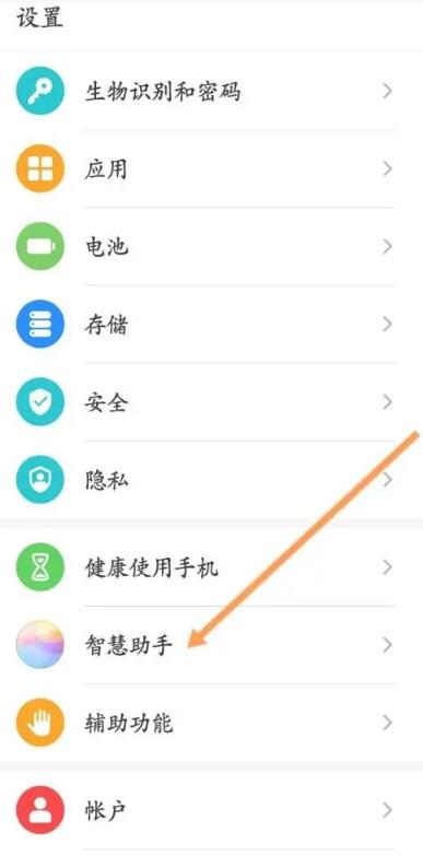 华为手机怎么撤销语音 华为手机怎么撤销语音