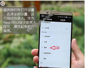 手机华为怎么解密码