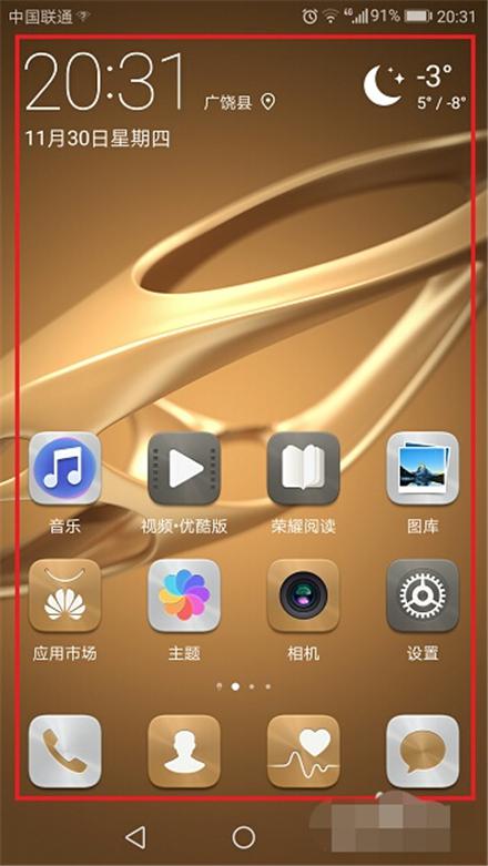 观望华为手机怎么设置