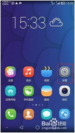 华为手机怎么调速率 华为手机怎么调速率