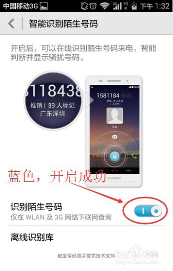 华为手机怎么识别手机号 华为手机怎么识别手机号