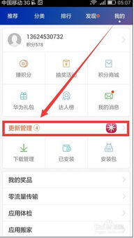 华为手机怎么快速分类手机app 华为手机怎么快速分类手机app