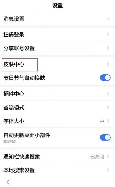 华为手机色光怎么设置