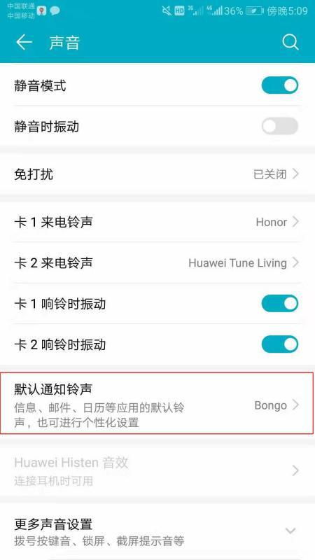 空白华为手机怎么设置