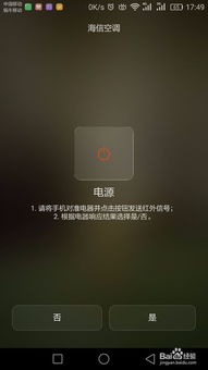 华为手机怎么控制风扇 华为手机怎么控制风扇