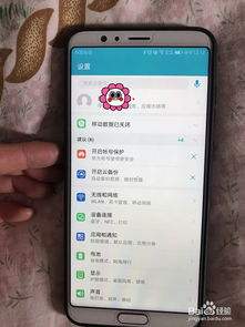 华为手机怎么蓝牙连接 华为手机怎么蓝牙连接