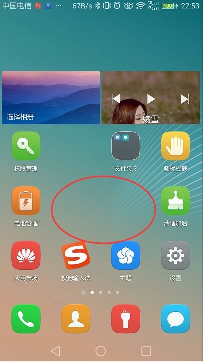 怎么调手机频率华为