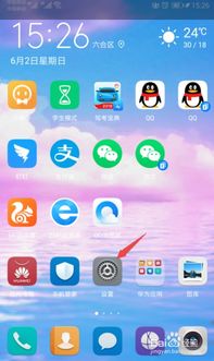 华为怎么设置游戏手机 华为怎么设置游戏手机