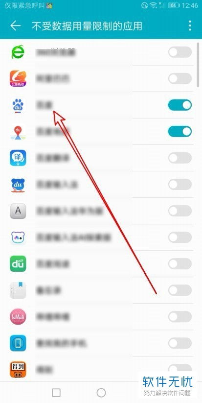 华为手机怎么开受限