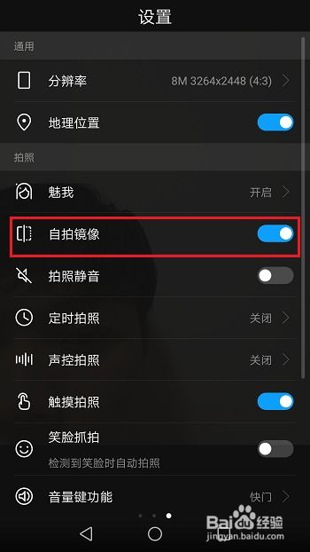 华为手机自拍怎么摇控 华为手机自拍怎么摇控