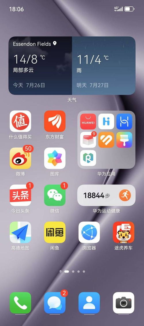 华为手机怎么允许谷歌 华为手机怎么允许谷歌