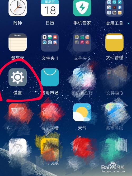 华为手机怎么回界面 华为手机怎么回界面