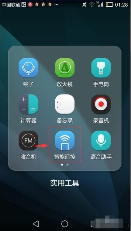 华为手机应用怎么平分