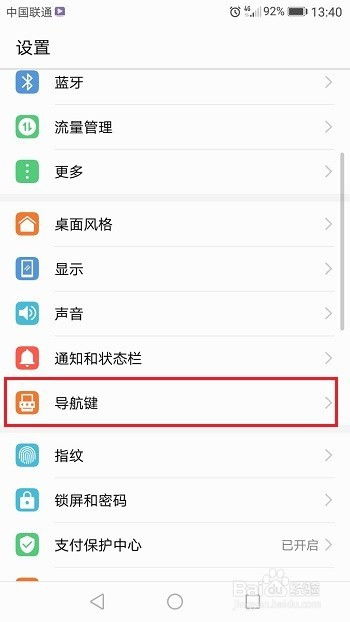 华为手机怎么离线导航 华为手机怎么离线导航