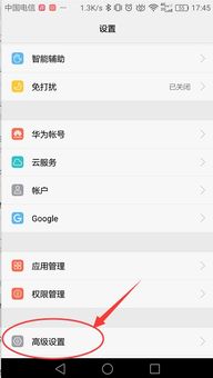 华为怎么查看手机在哪 华为怎么查看手机在哪