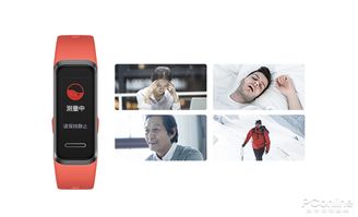 华为手机怎么监控手环