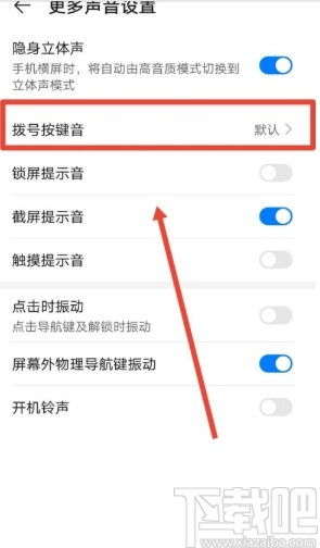 华为手机怎么分开拨号 华为手机怎么分开拨号