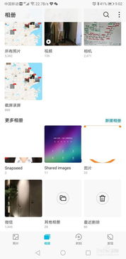 华为手机相册怎么排列 华为手机相册怎么排列