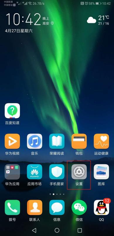 华为翻盖手机怎么分屏 华为翻盖手机怎么分屏