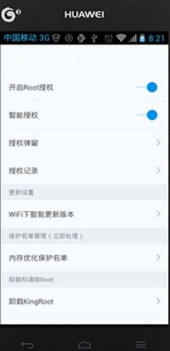 华为手机程序怎么删掉
