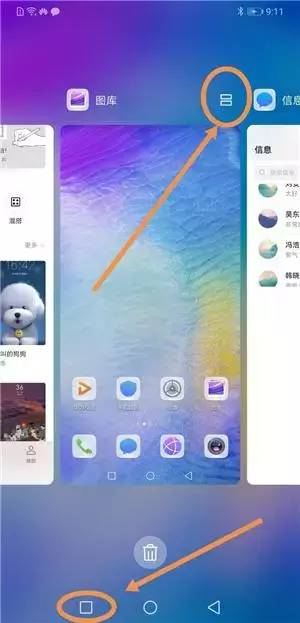 华为手机qq怎么分屏 华为手机qq怎么分屏