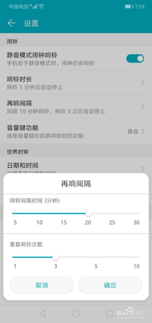 华为手机怎么找闹铃 华为手机怎么找闹铃