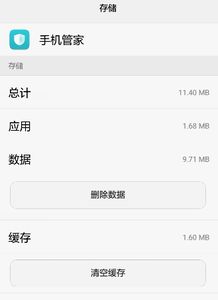 手机延迟怎么调低华为