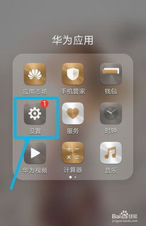 华为手机怎么主动锁频 华为手机怎么主动锁频