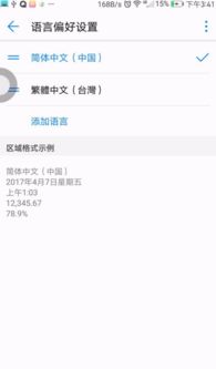 华为手机怎么打出羊 华为手机怎么打出羊