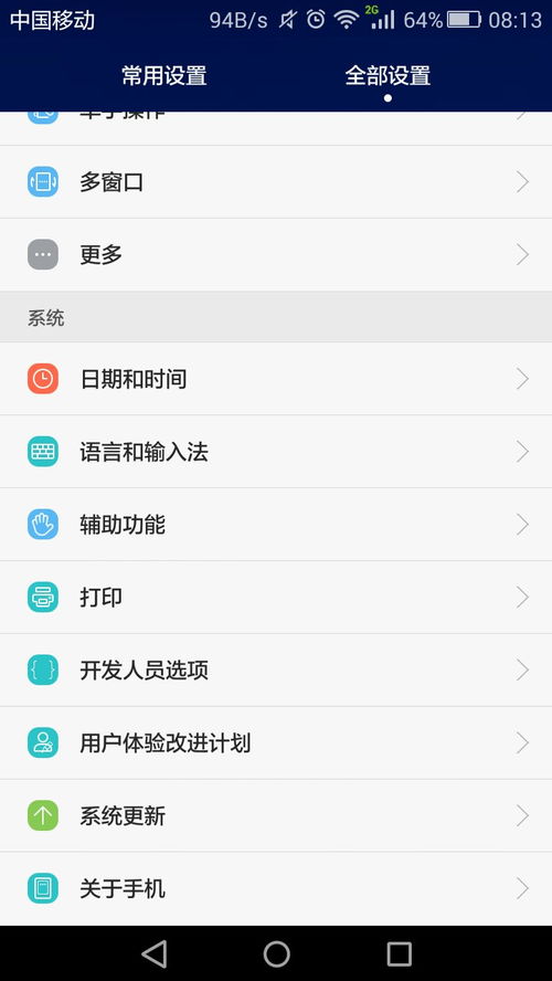 华为手机怎么发送英文 华为手机怎么发送英文