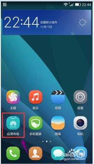 怎么卸载游戏华为手机 怎么卸载游戏华为手机