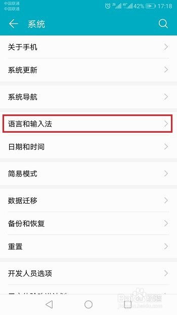 华为怎么设置手机频段