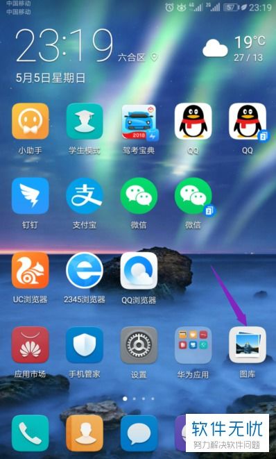 华为手机相册怎么增加 华为手机相册怎么增加