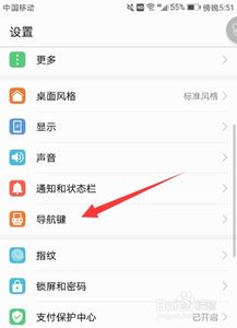 华为手机键子怎么隐藏 华为手机键子怎么隐藏