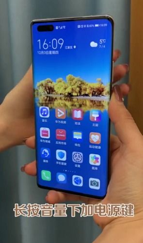 华为手机音量怎么调节 华为手机音量怎么调节