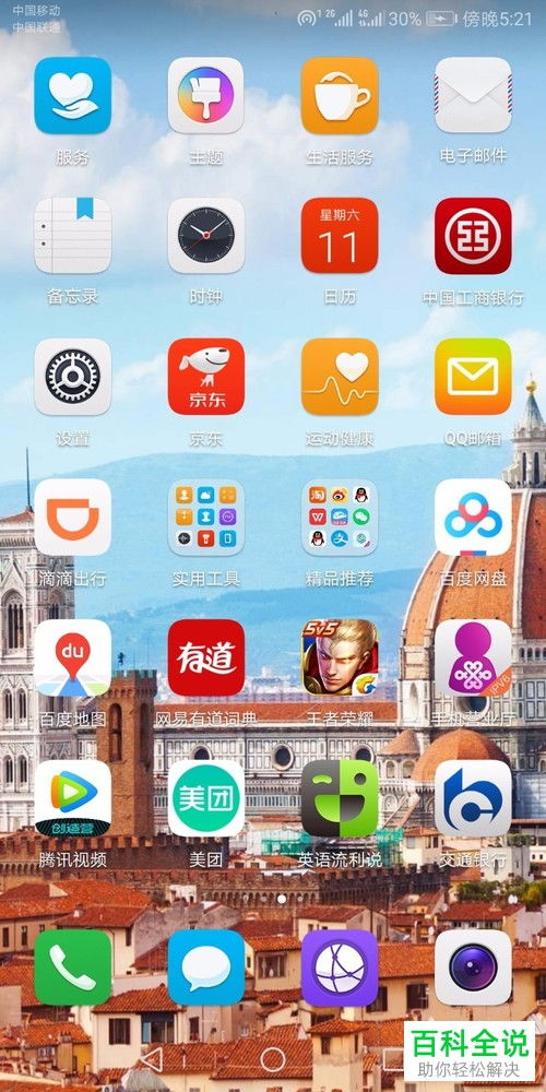 华为怎么查找参数手机
