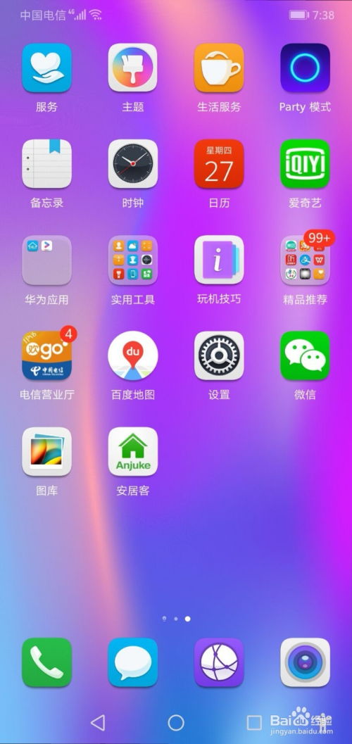 华为手机怎么设置原声 华为手机怎么设置原声